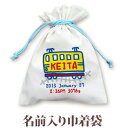 巾着 入園 入学 通園 通学 誕生日プレゼント 名入れ 名入れ無料 名前入り 巾着袋 きんちゃく 手描き風デザイン でんしゃ 男の子 女の子 子供 誕生日 プレゼント 幼稚園 保育園 コップ入れ コップ袋 百日祝い お七夜 【メール便対応】 ブランド ココロコ
