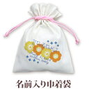 巾着 入園 入学 通園 通学 誕生日プレゼント 名入れ 名入れ無料 名前入り 巾着袋 きんちゃく テキスタイルデザイン 北欧風フラワー 女の子 子供 誕生日 プ...