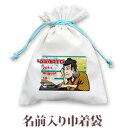 巾着 入園 入学 通園 通学 誕生日プレゼント 名入れ 名入れ無料 名前入り 巾着袋 きんちゃく 和柄 和風 デザイン 浮世絵 DJ歌舞伎役者 男の子 子供 誕...