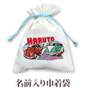 巾着 入園 入学 通園 通学 誕生日プレゼント 名入れ 名入れ無料 名前入り 巾着袋 きんちゃく ポップデザイン カーレース 男の子 子供 誕生日 プレゼント ...