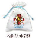 巾着 入園 入学 通園 通学 誕生日プレゼント 名入れ 名入れ無料 名前入り 巾着袋 きんちゃく 出生時間で作る時計デザイン ツリークロック 男の子 女の子 子...