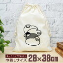 【即納 名入れ無し】 巾着袋 大 38×28cm 文鳥タワー 文鳥 ブンチョウ 鳥好き 動物 グッズ おもしろ 面白 おしゃれ ナチュラル オーガニックコットン...