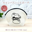 【即納 名入れ無し】 誕生日 プレゼント シェルポーチ バッグインバッグ 文鳥タワー 文鳥 ブンチョウ 鳥好き 動物 小鳥 鳥 バード グッズ おもしろ 面白 ...
