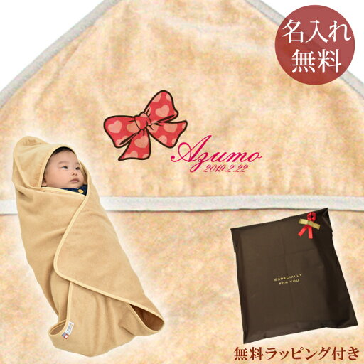 【即納 翌営業日出荷】 出産祝い 名入れ 名前入り おくるみ フード付き 赤ちゃんに優しい 綿100% 日本製 今治タオル ポップデザイン ハートりぼん 女の子 赤ちゃん ベビー 新生児 スワドル アフガン 送料無料 ブランド ココロコ 【即納 翌営業日出荷】 出産祝い 名入れ 名前入り おくるみ フード付き 赤ちゃんに優しい 綿100% 日本製 今治タオル ポップデザイン ハートりぼん 女の子 赤ちゃん ベビー 新生児 スワドル アフガン 送料無料 ブランド ココロコ