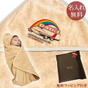 【即納 翌営業日出荷】 出産祝い 名入れ 名前入り おくるみ フード付き 赤ちゃんに優しい 綿100% 日本製 今治タオル ポップデザイン ジャンボジェット 男...