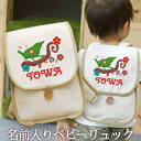 誕生日 1歳 出産祝い ベビー リュック 名入れ 名前入り プレゼント リュックサック Sサイズ ベビーリュック 赤ちゃん 5歳まで長く使えるランドセル型 小鳥...