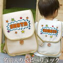 誕生日 1歳 出産祝い ベビー リュック 名入れ 名前入り プレゼント リュックサック Sサイズ ベビーリュック 赤ちゃん 5歳まで長く使えるランドセル型 ポッ...