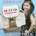 入園祝い 誕生日 プレゼント 名入れ 名前入り リュック 大きめ Lサイズ 10歳まで対応 キッズリュック ポップデザイン カラフルな文字アルファベット 女の子...