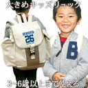入園祝い 誕生日 プレゼント 名入れ 名前入り リュック 大きめ Lサイズ 10歳まで対応 キッズリュック 野球 サッカー バスケ スポーツ風 背番号 男の子 ...