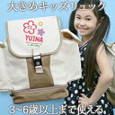 入園祝い 誕生日 プレゼント 名入れ 名前入り リュック 大きめ Lサイズ 10歳まで対応 キッズリュック 手描き風デザイン フラワー 女の子 小学校 遠足 キ...