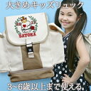 入園祝い 誕生日 プレゼント 名入れ 名前入り リュック 大きめ Lサイズ 10歳まで対応 キッズリュック ドクロ がいこつ スカル デザイン 姫スカル 女の子...