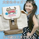 入園祝い 誕生日 プレゼント 名入れ 名前入り リュック 大きめ Lサイズ 10歳まで対応 キッズリュック 手描き風デザイン ねこ 女の子 小学校 遠足 キャン...