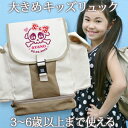 入園祝い 誕生日 プレゼント 名入れ 名前入り リュック 大きめ Lサイズ 10歳まで対応 キッズリュック ドクロ がいこつ スカル デザイン りぼんスカル 女...