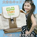 入園祝い 誕生日 プレゼント 名入れ 名前入り リュック 大きめ Lサイズ 10歳まで対応 キッズリュック 手描き風デザイン でんしゃB 男の子 小学校 遠足 ...