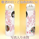 敬老の日 写真入り 水筒 桜柄 写真入り水筒 サーモス 500ml 真空断熱ケータイマグ マイボトル 父の日 母の日 じいじ ばあば おじいちゃん おばあちゃん...