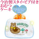 おむつケーキ 出産祝い 名入れ 名入れ無料 ラッピング無料 国産 今治製タオル生地使用 お名前 誕生日入り 今治製スタイ (ビブ よだれかけ)付き オムツケーキ 動物 森のくまさん 男の子 女の子 百日祝い お七夜 送料無料 ブランド ココロコ