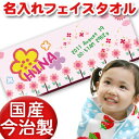 出産祝い 誕生日 名入れ 名前入り 今治製タオル フェイスタオル 33x80cm スポーツタオル 日本製 今治 タオル 名入れ無料 プレゼント 手描き風デザイン フラワー 女の子 誕生日プレゼント 百日祝い お七夜 送料無料 ブランド ココロコ(4)