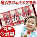 出産祝い 誕生日 名入れ 名前入り 今治製タオル フェイスタオル 33x80cm スポーツタオル 日本製 今治 タオル 名入れ無料 プレゼント ポップデザイン ...