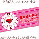 出産祝い 誕生日 名入れ 名前入り 今治製タオル フェイスタオル 33x80cm スポーツタオル 日本製 今治 タオル 名入れ無料 プレゼント 出生時間で作る時...