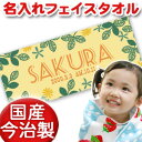 出産祝い 誕生日 名入れ 名前入り 今治製タオル フェイスタオル 33x80cm スポーツタオル 日本製 今治 タオル 名入れ無料 プレゼント ポップデザイン ...