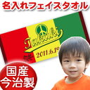 出産祝い 誕生日 名入れ 名前入り 今治製タオル フェイスタオル 33x80cm スポーツタオル 日本製 今治 タオル 名入れ無料 プレゼント ポップデザイン ...