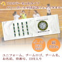 卒団記念品 バレーボール 卒団 記念品 卒部記念品 【10枚以上購入で1枚3980円】 フルカラー名入れタイプ(背景は白) バレーデザイン ユニフォーム入り 名前 背番号 日付 団体名 今治製プチフェイスタオル 25x70cm 日本製 今治 タオル プレゼント 男子 女子 卒団式 ブランド
