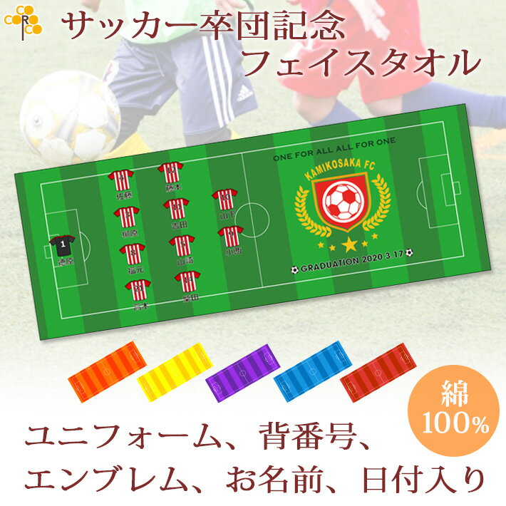 卒団記念品 サッカー 卒団 記念品 卒部記念品 ...の商品画像