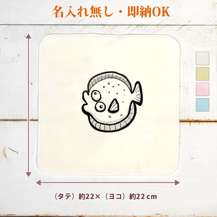 【即納 名入れ無し】 誕生日 プレゼント タオルハンカチ ハンドタオル ヒラメ ひらめ 平目 鮃 変顔 魚 ..