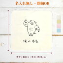 【即納 名入れ無し】 誕生日 プレゼント タオルハンカチ ハンドタオル 俺の本気 豚の本気 豚 動物 ブタ ぶた マッスル 筋肉 シックスパック 筋トレ ダイエ...