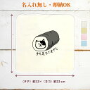 【即納 名入れ無し】 誕生日 プレゼント タオルハンカチ ハンドタオル 手も足も出ません すまき猫 巻き寿司 節分 恵方巻き ネコ 猫グッズ おもしろ 面白 忘年会 余興 景品 ハンカチタオル ミニタオル メンズ レディース 男性 女性 ブランド ココロコ