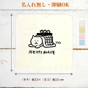 【即納 名入れ無し】 誕生日 プレゼント タオルハンカチ ハンドタオル コタツ猫 NoコタツNoLIFE 炬燵 火燵 こたつ好き 猫 ネコ 猫グッズ 動物 おもしろ 面白 忘年会 余興 景品 ハンカチタオル ミニタオル メンズ レディース 男性 女性 ブランド ココロコ