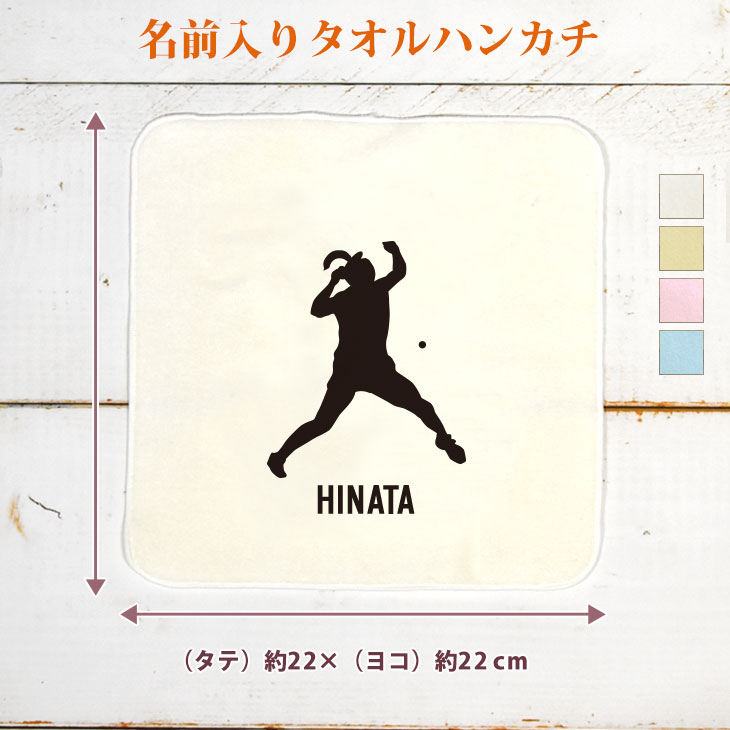 【名入れ無料】 卒団 記念品 プレゼント タオルハンカチ ハンドタオル 名入れスポーツシルエット 卓球A 趣味 部活 卓球部 卒部 卒業 男子 女子 グッズ おもしろ 面白 ハンカチタオル ミニタオル メンズ レディース 男性 女性 ブランド