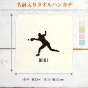 【名入れ無料】 卒団 記念品 プレゼント タオルハンカチ ハンドタオル 名入れスポーツシルエット 卓球B 趣味 部活 卓球部 卒部 卒業 男子 女子 グッズ お...