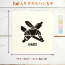 【名入れ無料】 記念品 プレゼント タオルハンカチ ハンドタオル パン屋さんの道具 クロワッサン トング めん棒 製パン ベーカリー パティスリー パティシエ グッズ おもしろ 面白 忘年会 余興 景品 ハンカチタオル ミニタオル メンズ レディース 男性 女性 ブランド(4)