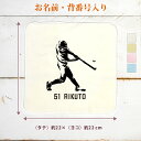 【名入れ無料 背番号入り】 卒団 記念品 プレゼント タオルハンカチ ハンドタオル バッター 打者 野球 ベースボール 草野球 野球好き 趣味 部活 野球部 野...