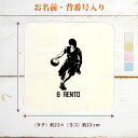 【名入れ無料 背番号入り】 卒団 記念品 プレゼント タオルハンカチ ハンドタオル ドリブル バスケットボール 籠球 バスケ 部活 趣味 バスケットボール部 バ...