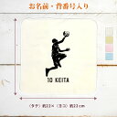【名入れ無料 背番号入り】 卒団 記念品 プレゼント タオルハンカチ ハンドタオル レイアップ バスケットボール 籠球 バスケ 部活 趣味 バスケットボール部 ...