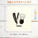 【名入れ無料】 記念品 プレゼント タオルハンカチ ハンドタオル 髭剃り 剃刀 カミソリ 髭剃りブラシ 理容師 理容室 理容院 理髪店 散髪屋 床屋 グッズ お...
