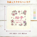 【名入れ無料】母の日 2025年 プレゼント 母 祖母 おばあちゃん 贈り物 初孫 記念 タオルハンカチ 今治製 和風 桜吹雪 さくら おもしろ 面白 ハンカチ...