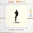 【名入れ無料 背番号入り】 卒団 記念品 プレゼント タオルハンカチ ハンドタオル スポーツシルエット 野球B ピッチャー 投手 趣味 部活 野球部 卒部 卒業...