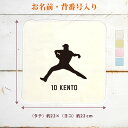 【名入れ無料 背番号入り】 卒団 記念品 プレゼント タオルハンカチ ハンドタオル スポーツシルエット 野球C ピッチャー 投手 趣味 部活 野球部 卒部 卒業...