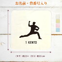 【名入れ無料 背番号入り】 卒団 記念品 プレゼント タオルハンカチ ハンドタオル スポーツシルエット 野球D ピッチャー 投手 趣味 部活 野球部 卒部 卒業...