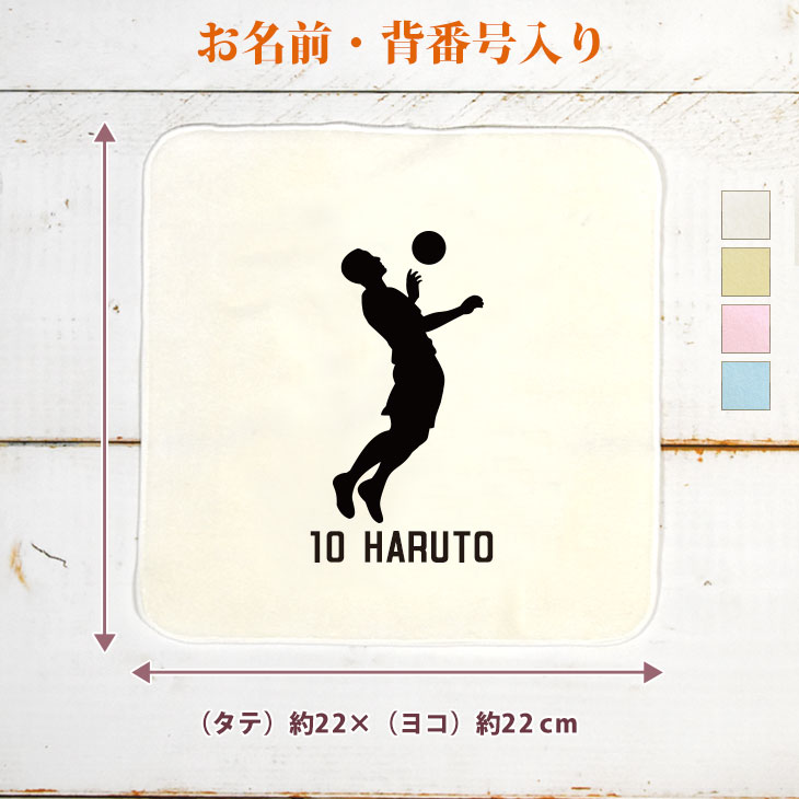 【名入れ無料】 卒団 記念品 プレゼント タオルハンカチ ハンドタオル 名入れスポーツシルエット サッカーG トラップ 趣味 部活 サッカー部 卒部 卒業 男子 女子 グッズ おもしろ 面白 ハンカチタオル ミニタオル メンズ レディース 男性 女性 ブランドのサムネイル