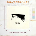 【名入れ無料】 卒団 記念品 プレゼント タオルハンカチ 吹奏楽 オーケストラ 楽団 マリンバ 楽器 木琴 打楽器 音楽 部活 文化部 名入れシルエット 卒部 卒業 男子 女子 おもしろ 面白 ハンカチタオル ミニタオル メンズ レディース 男性 女性 ブランド(4)
