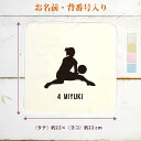 【名入れ無料 背番号入り】 卒団 記念品 プレゼント タオルハンカチ ハンドタオル スポーツシルエット バレーボールB 排球 趣味 部活 バレーボール部 バレー...