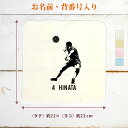 【名入れ無料 背番号入り】 卒団 記念品 プレゼント タオルハンカチ ハンドタオル バレーボール選手B レシーブ 排球 趣味 部活 バレーボール部 バレー部 卒...