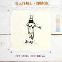 【即納 名入れ無し】 誕生日 プレゼント タオルハンカチ ハンドタオル あばよ猫 拉致 連れ去り クレーン ゲーム 猫グッズ 動物 おもしろ 面白 忘年会 余興 景品 ハンカチタオル ミニタオル メンズ レディース 男性 女性 ブランド ココロコ