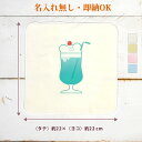 【即納 名入れ無し】 誕生日 プレゼント タオルハンカチ ハンドタオル くまのブルーハワイ クリームソーダ 飲み物 喫茶店 グルメ グッズ おもしろ 面白 忘年会 余興 景品 ハンカチタオル ミニタオル メンズ レディース 男性 女性 ブランド ココロコ
