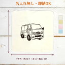 【即納 名入れ無し】 誕生日 プレゼント タオルハンカチ ハンドタオル ワゴン車 バン 商用車 車 クルマ 自動車 四輪車 車好き クルマ好き カーイラスト グ...