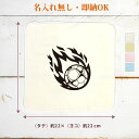 【即納 名入れ無し】 誕生日 プレゼント タオルハンカチ ハンドタオル 炎のハンドボール 火の玉 ハンドボール 送球 部活 ハンドボール部 ハンド部 男子 女子...